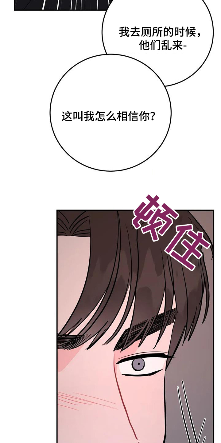 禁止越线停车的标语漫画,第137话1图