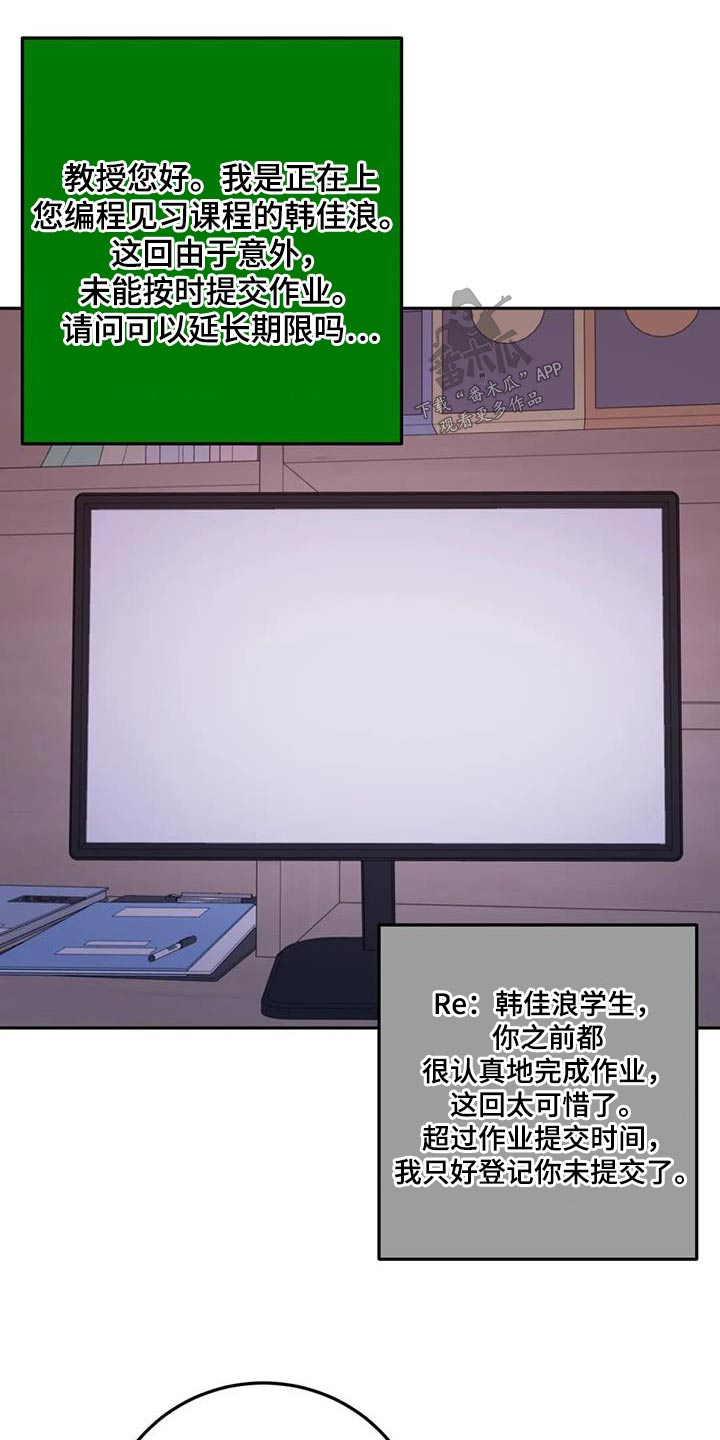 禁止儿童入内图片漫画,第44话1图