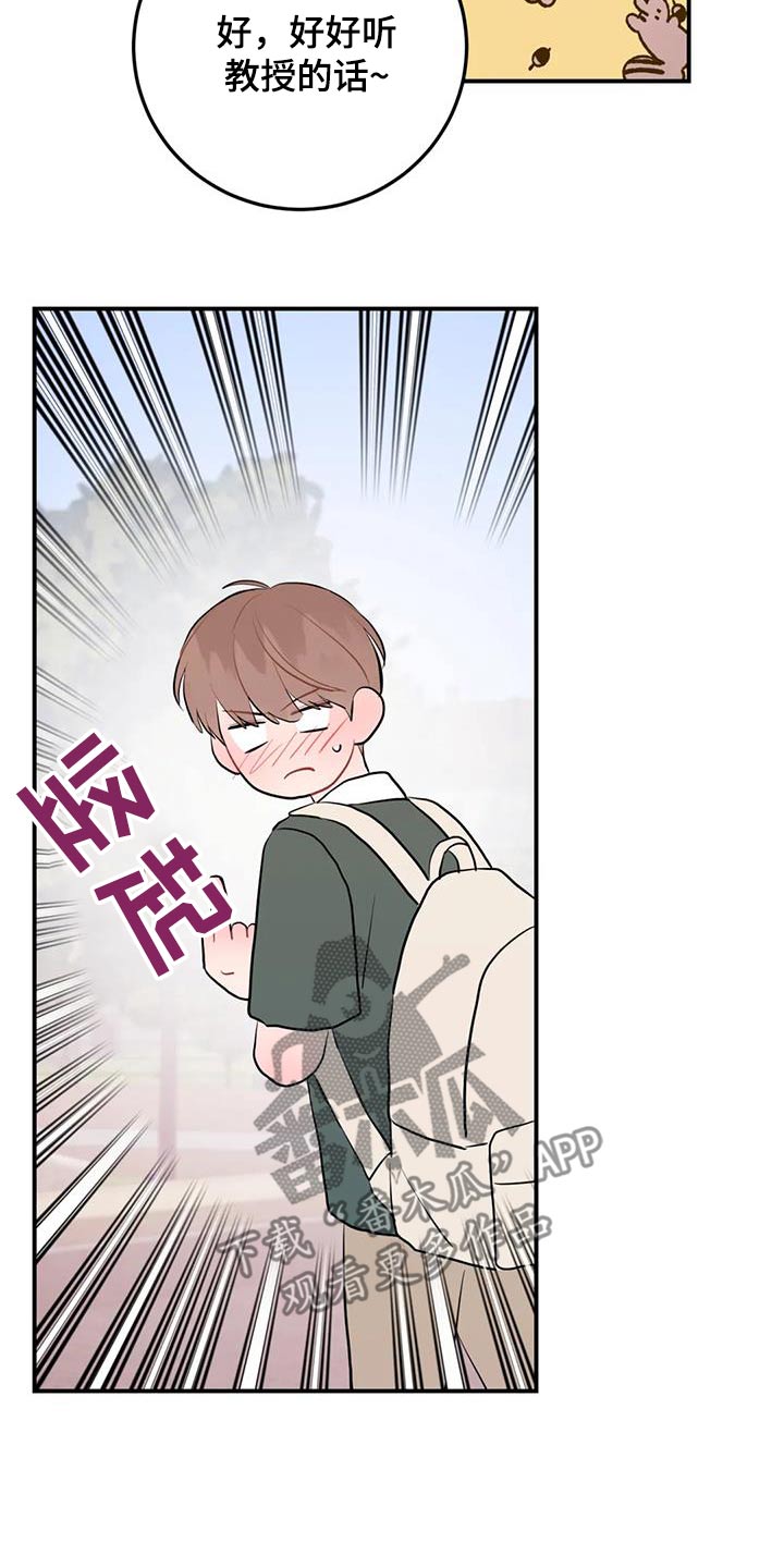 禁止越线漫画,第112话2图