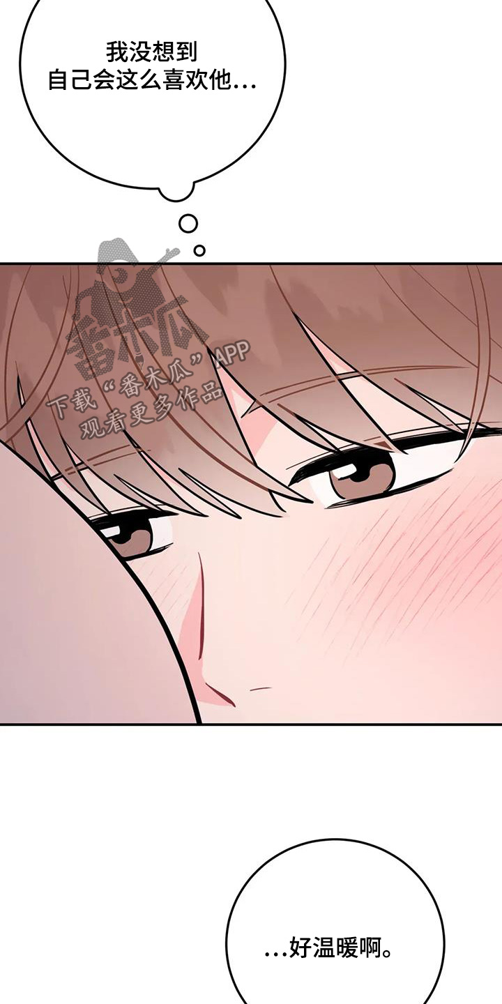 禁止越线漫画,第141话2图