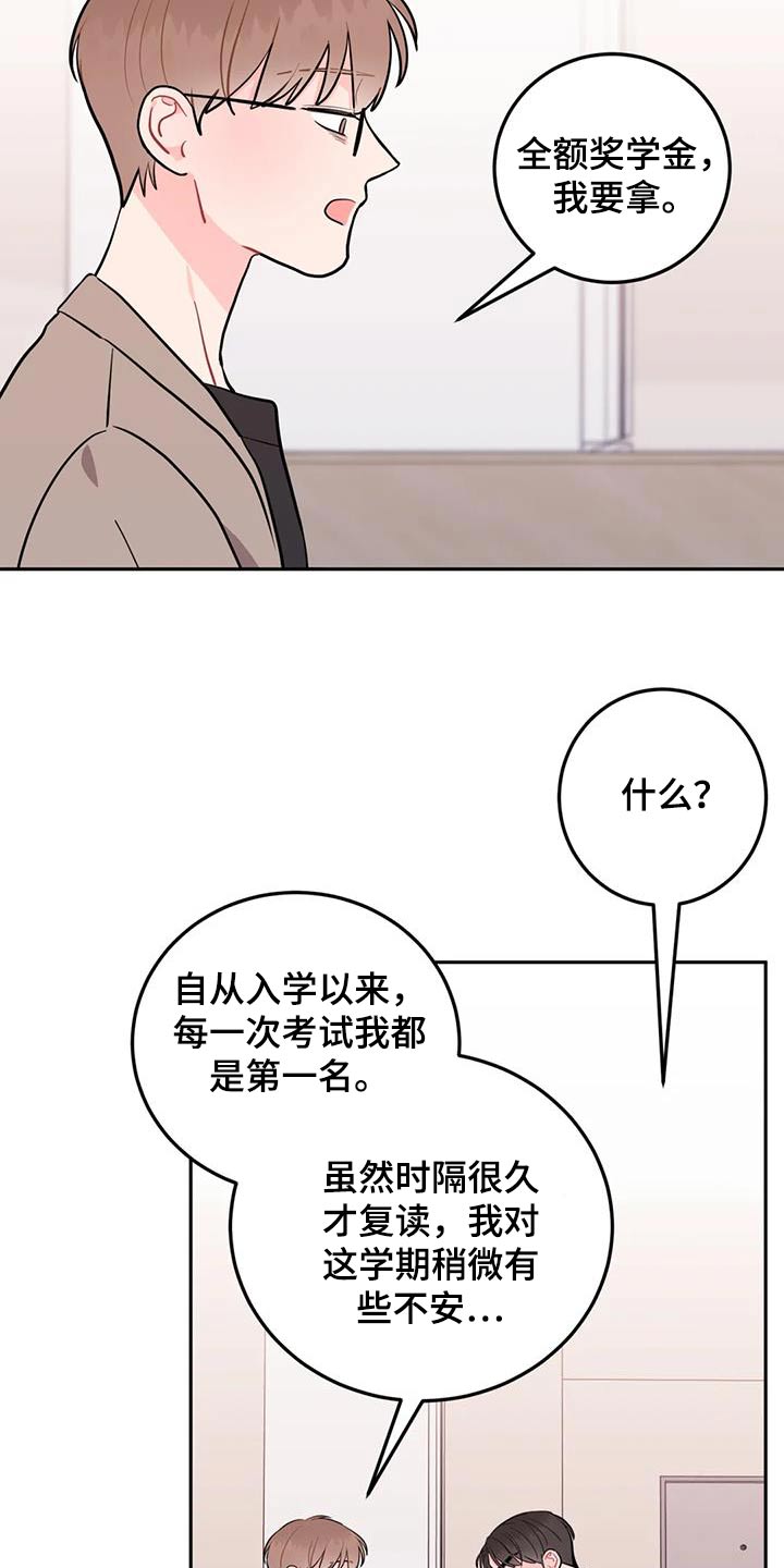 禁止越线是什么意思漫画,第39话1图