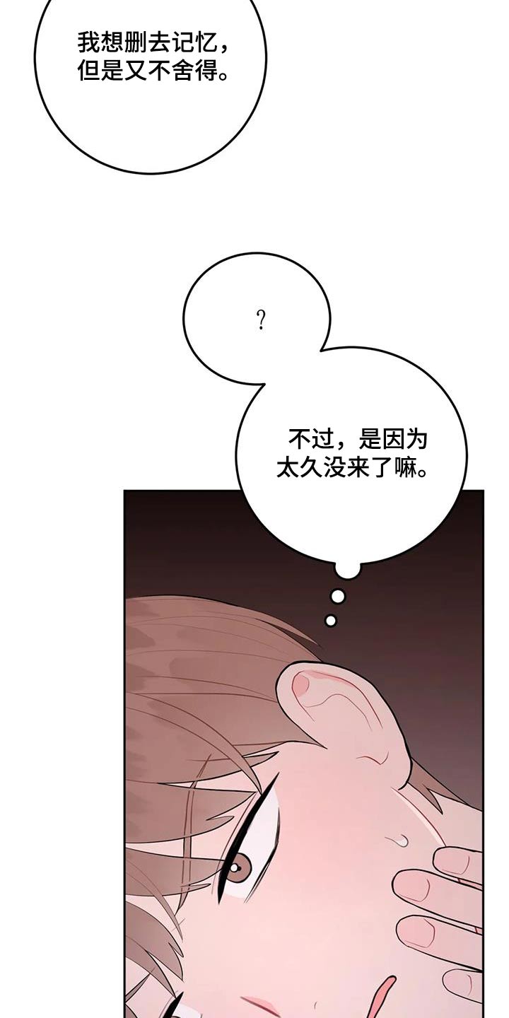 禁止令漫画,第59话1图