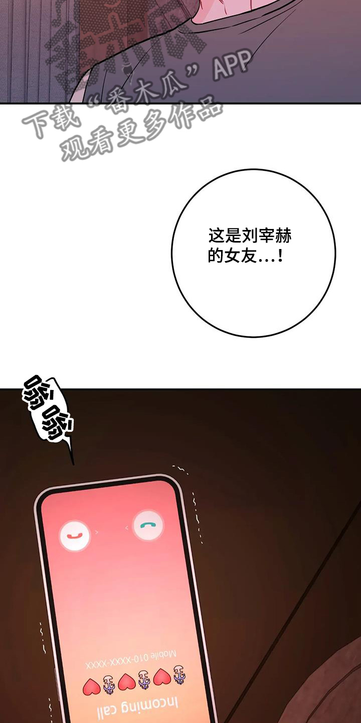 禁止越过的标志是什么颜色漫画,第134话1图