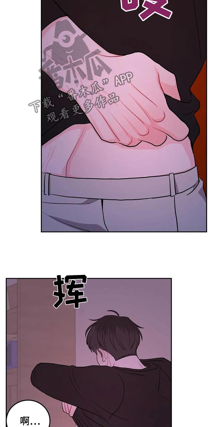禁止越线漫画,第122话2图