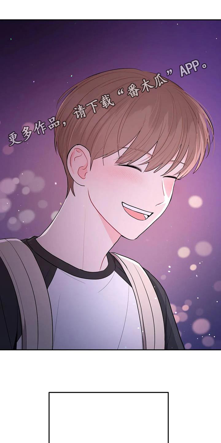 禁止越线漫画,第95话2图