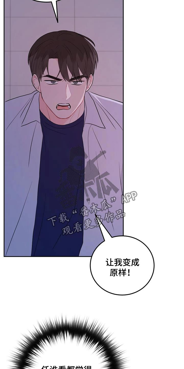 禁止越线停车是什么意思漫画,第83话2图