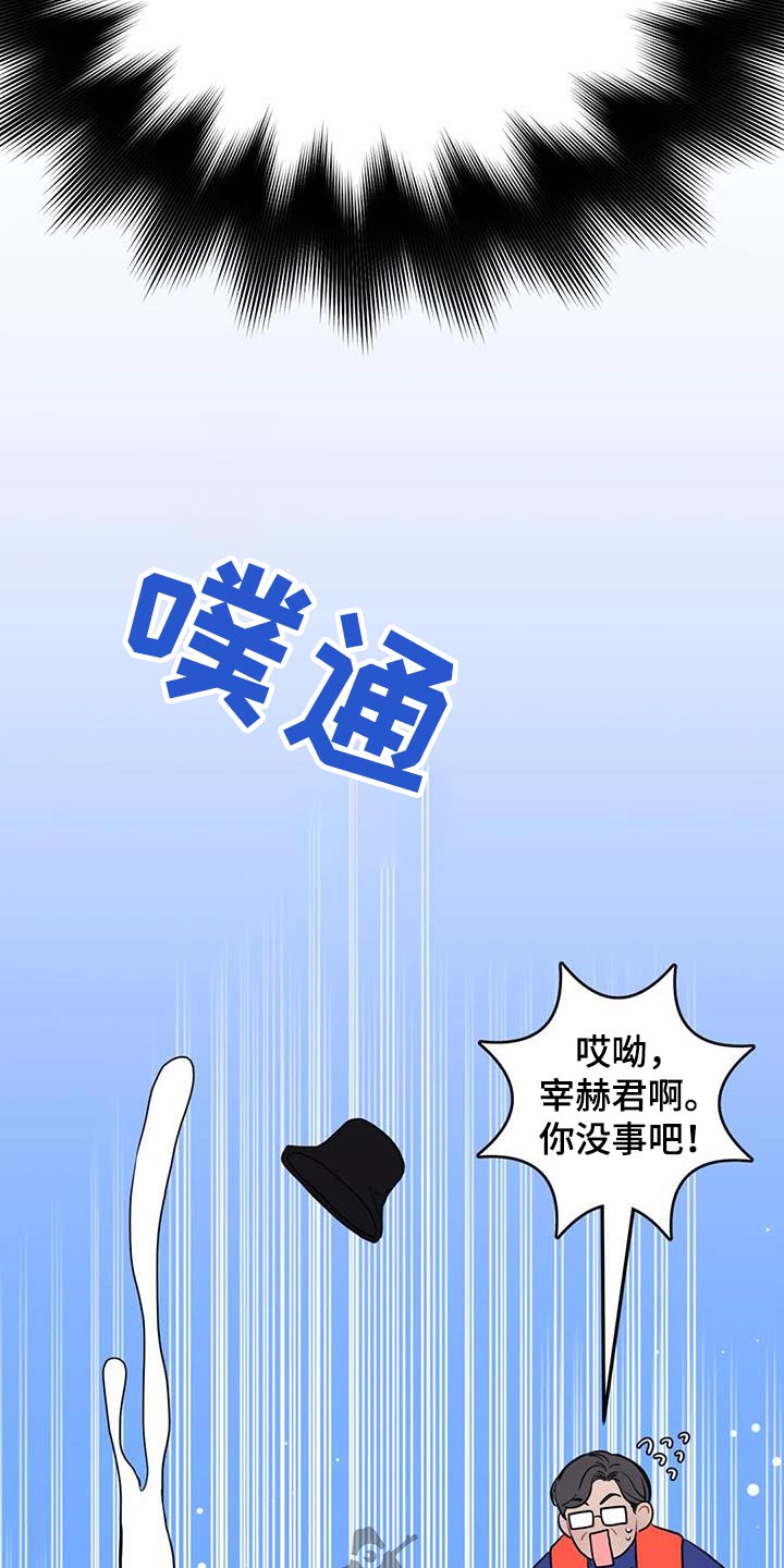 禁止令漫画,第45话2图