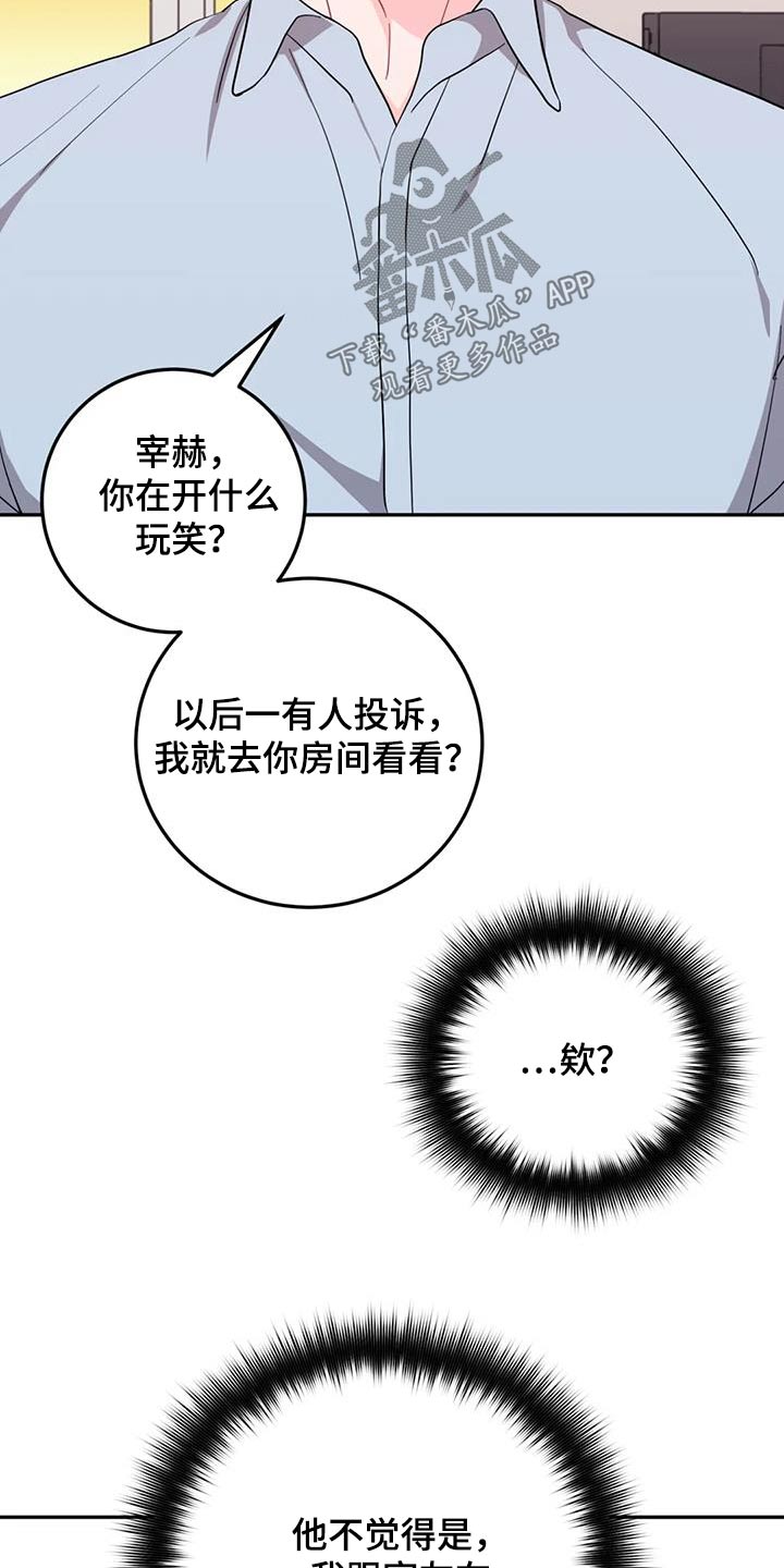 禁止漫画,第43话1图