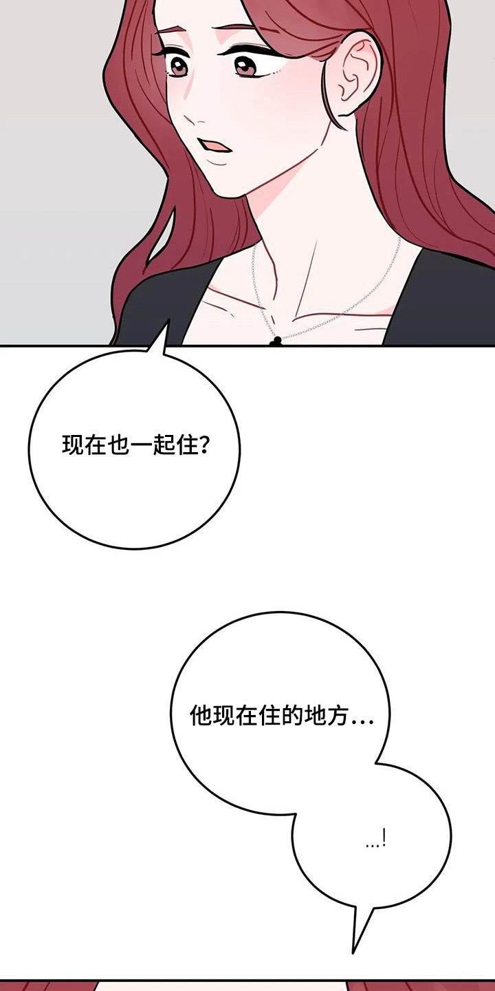 禁止车辆跨越的路标线图漫画,第147话2图