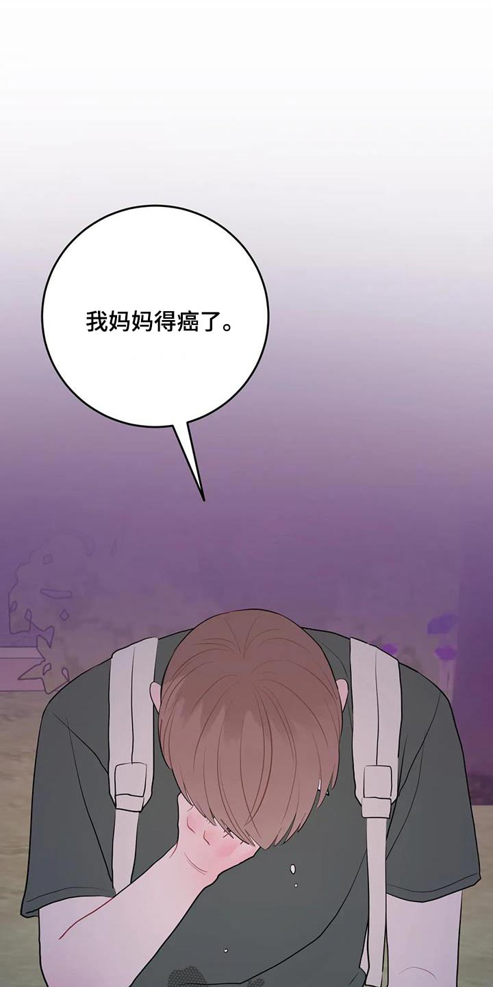 禁止焚烧秸秆的真正原因漫画,第108话1图