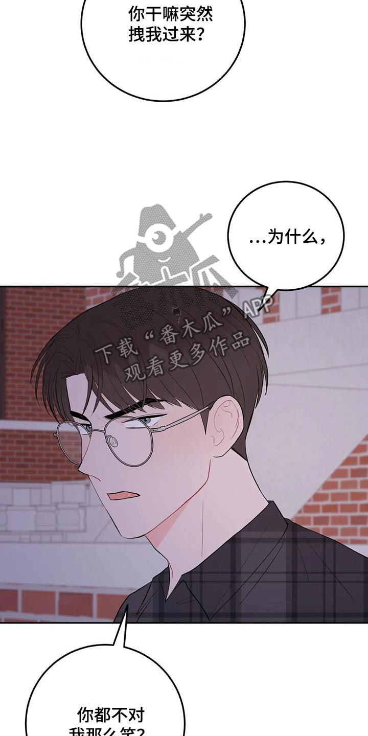 禁止越线停车的标语漫画,第97话2图