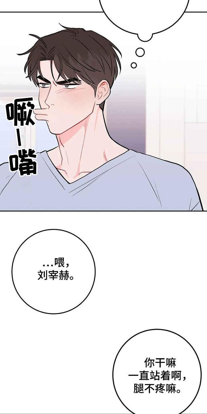 禁止越线漫画,第126话2图
