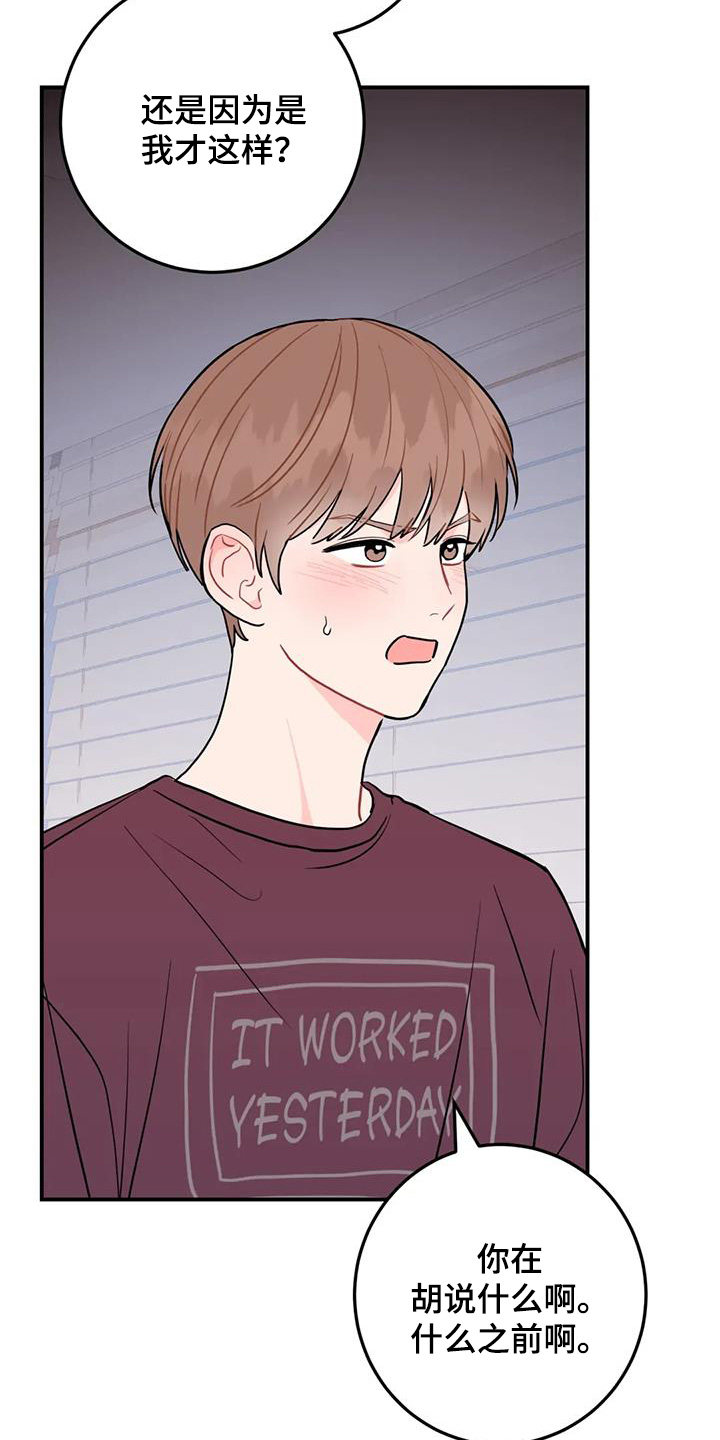 禁止越线漫画,第131话1图