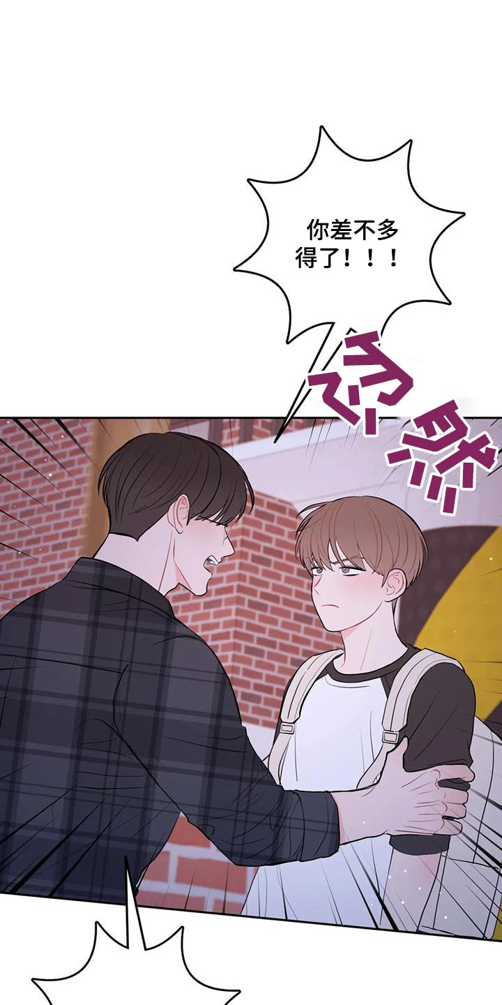 禁止越线漫画,第98话2图