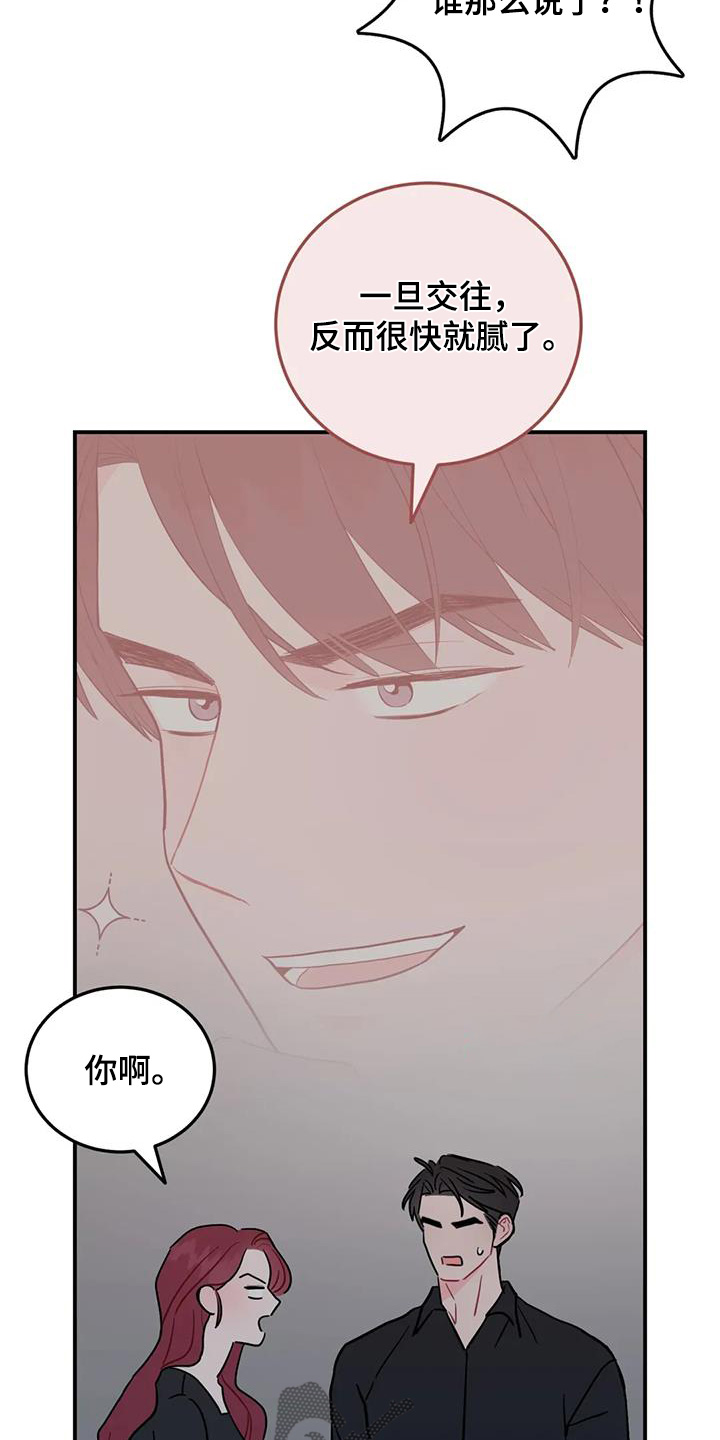 禁止越线车漫画,第148话1图