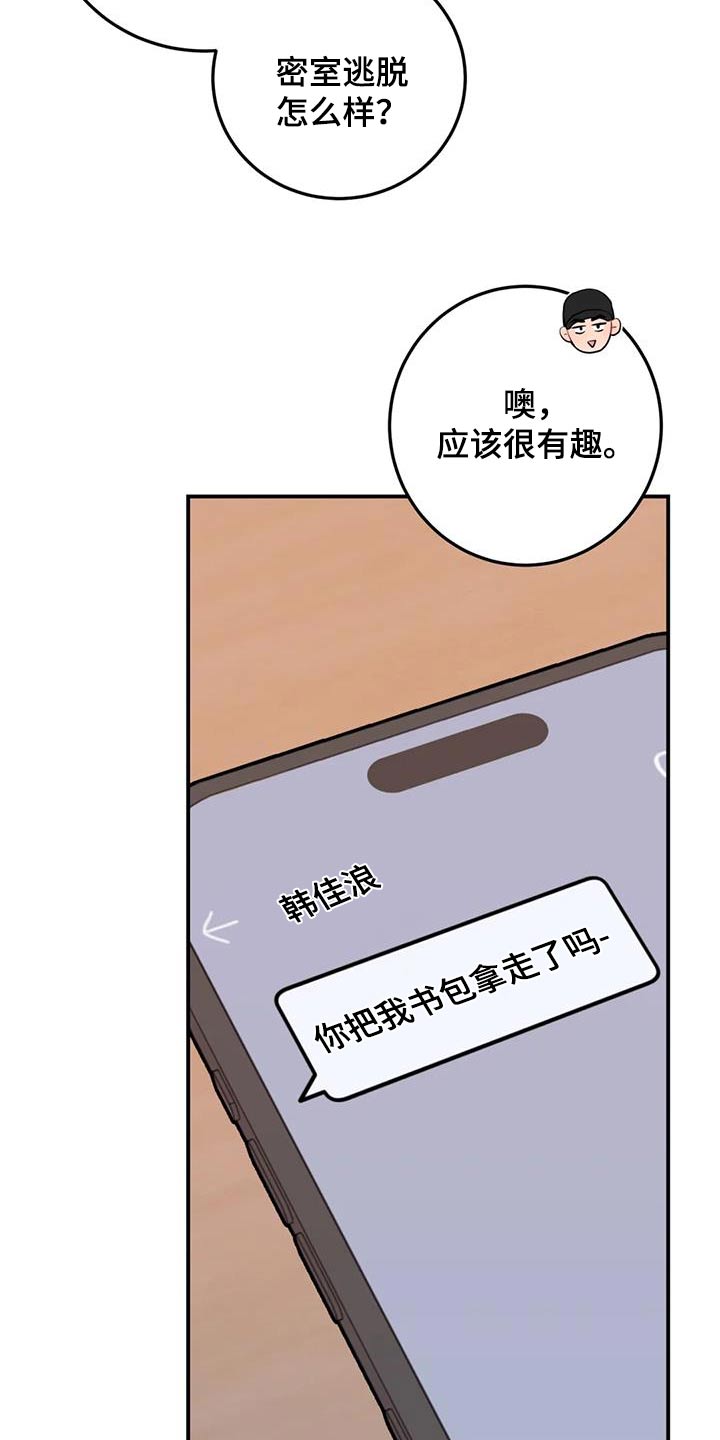 禁止越线漫画,第60话1图