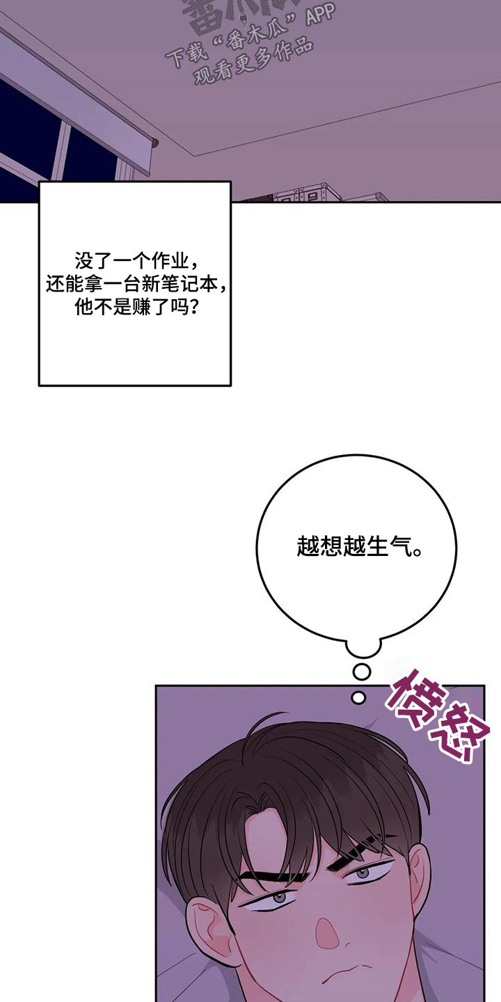 禁止越线漫画,第43话1图