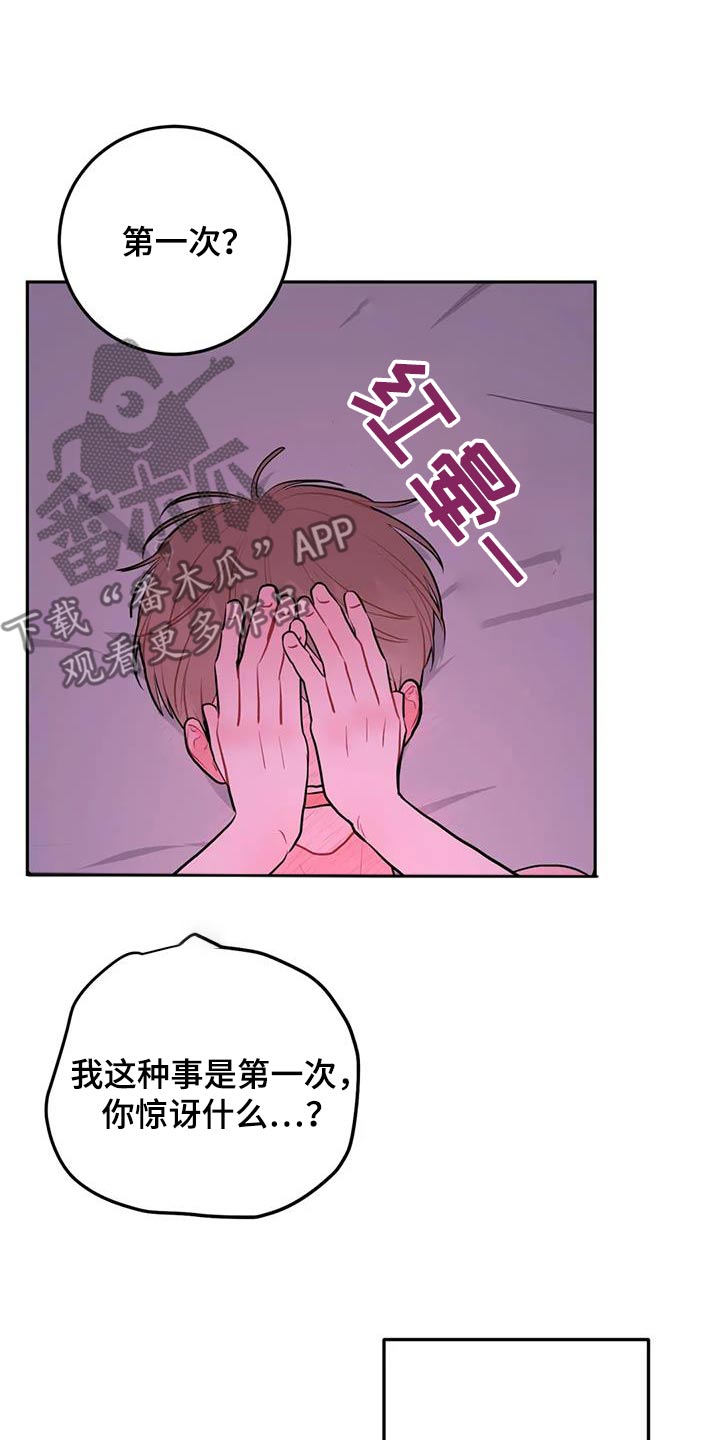 禁止越线是什么意思漫画,第122话1图