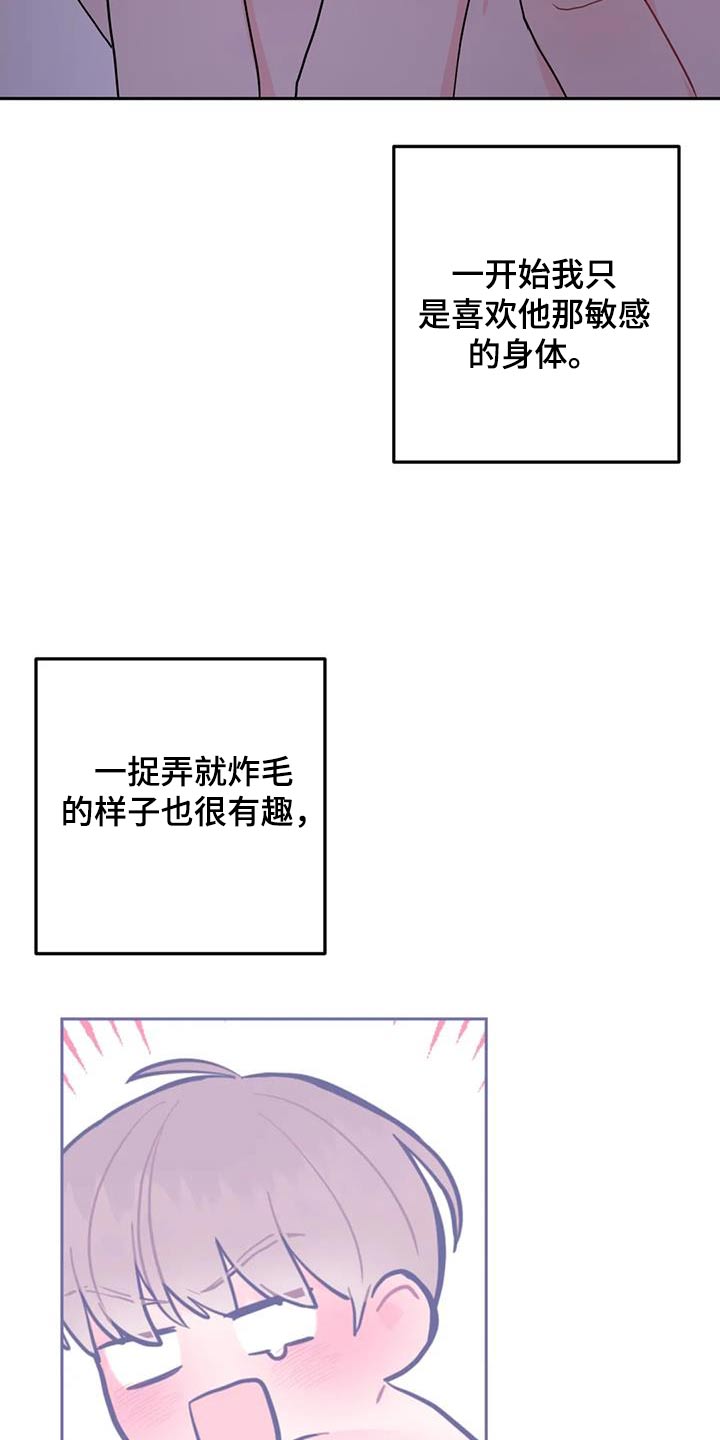 禁止越线漫画,第100话1图