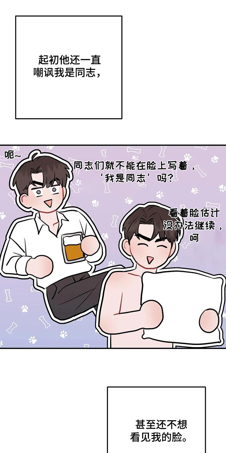 禁止越界顾承漫画,第114话1图