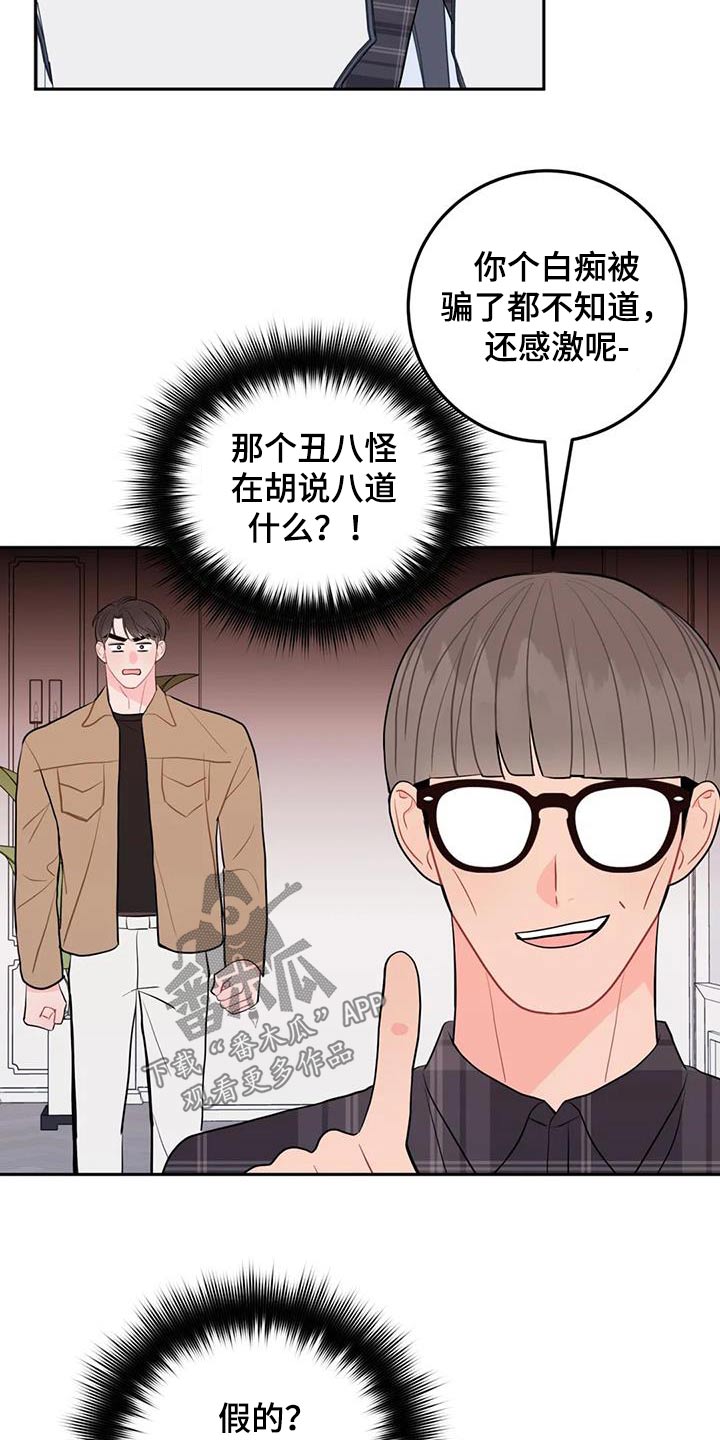 禁止越线漫画,第48话2图