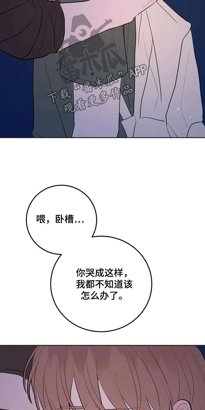 禁止犯规by吕天逸免费阅读漫画,第107话1图