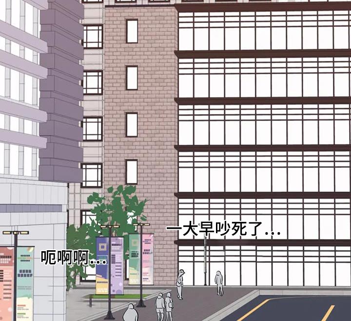 禁止越线漫画,第88话2图