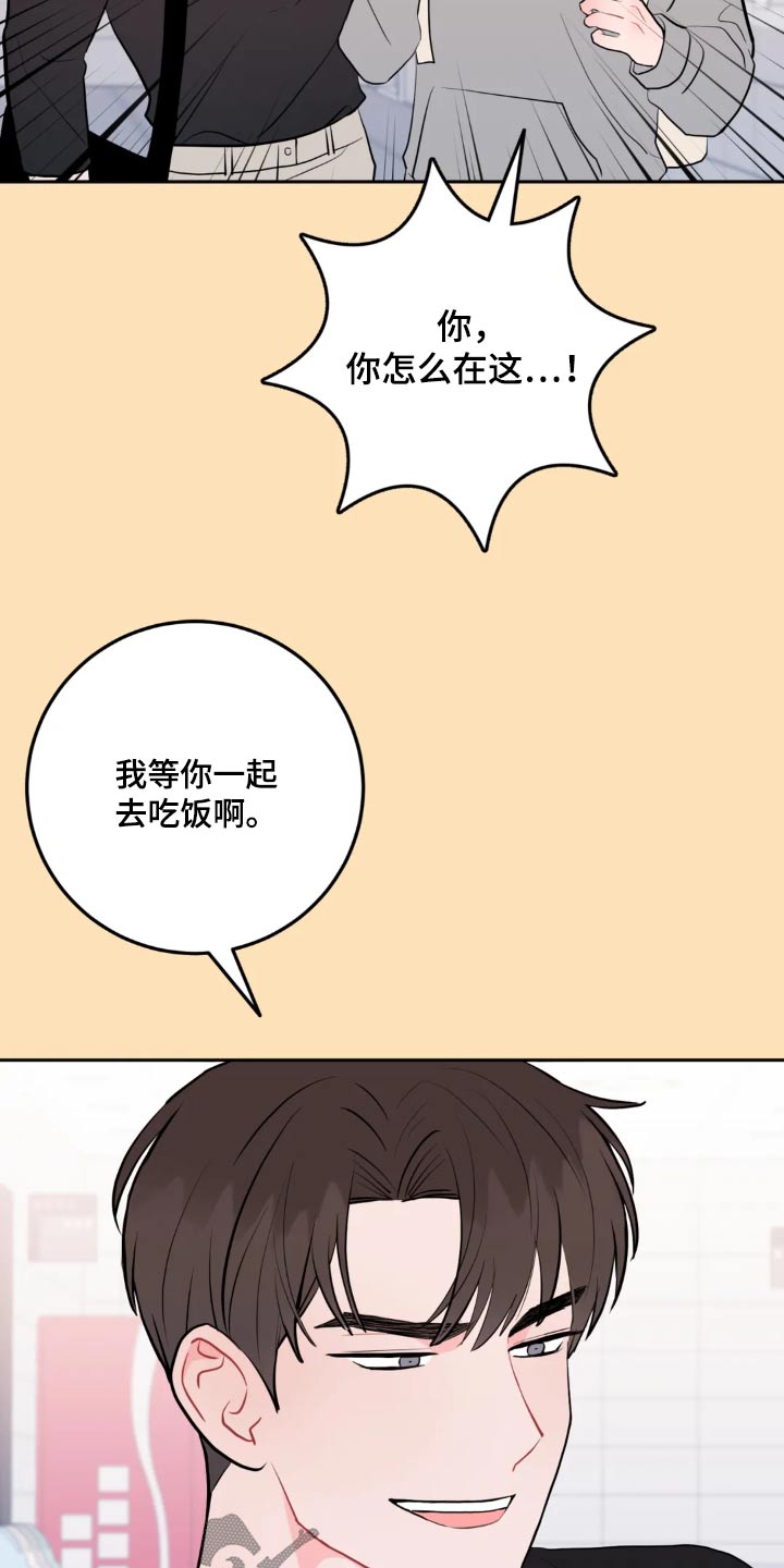 禁止越线漫画,第117话2图
