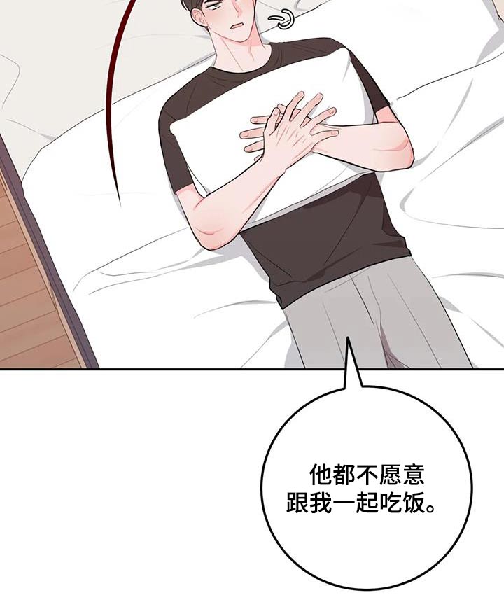 禁止越线漫画,第101话1图