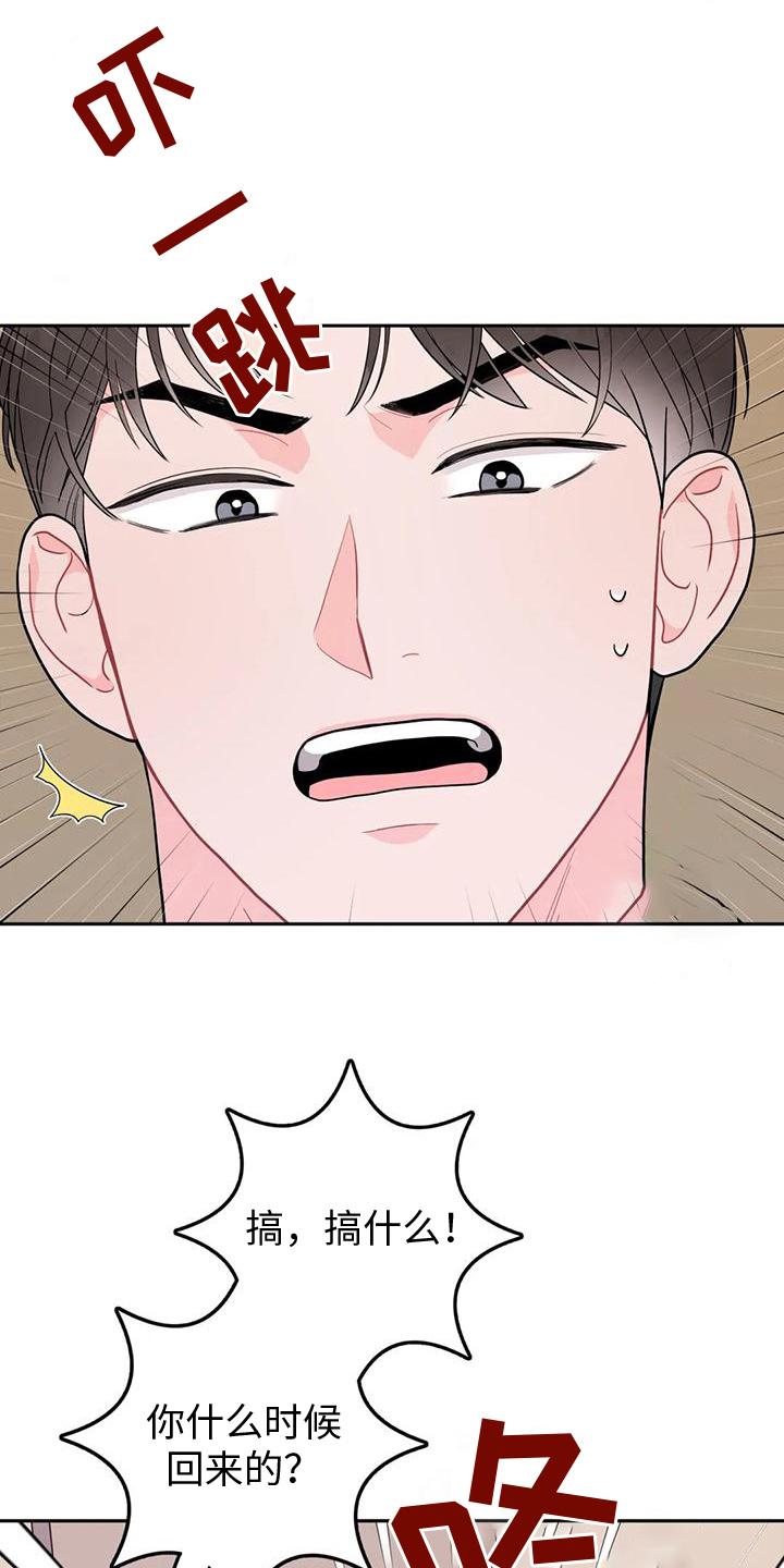 禁止越线漫画,第12话1图
