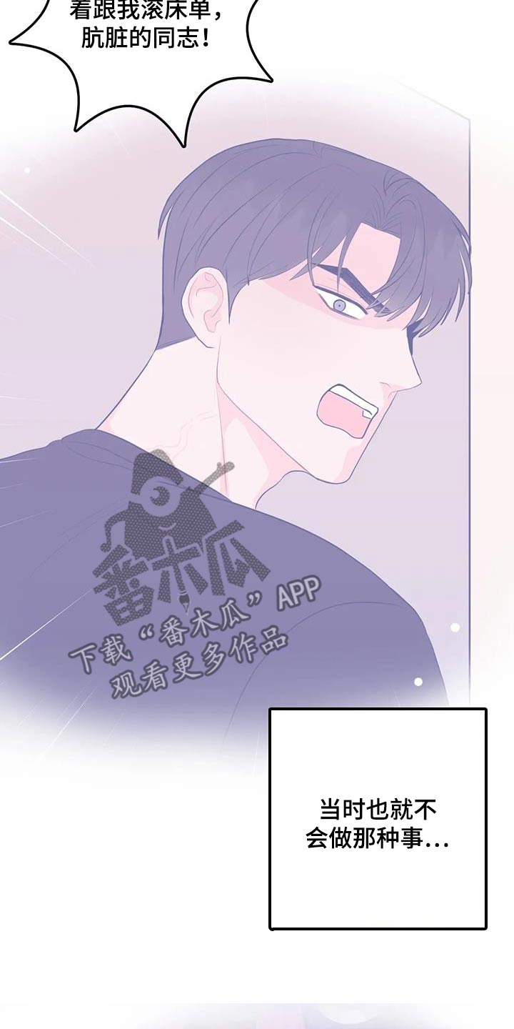 禁止越线漫画,第100话2图
