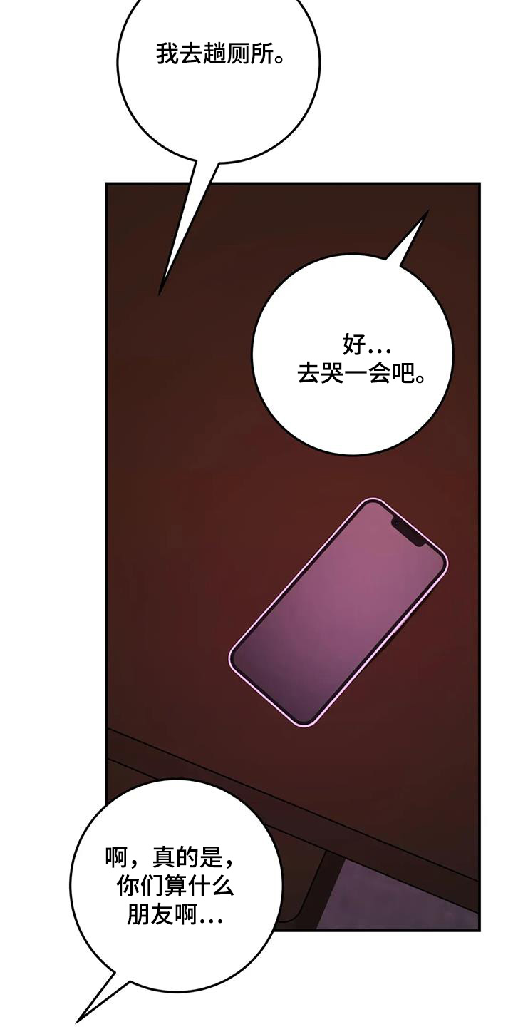 禁止越线漫画,第133话2图