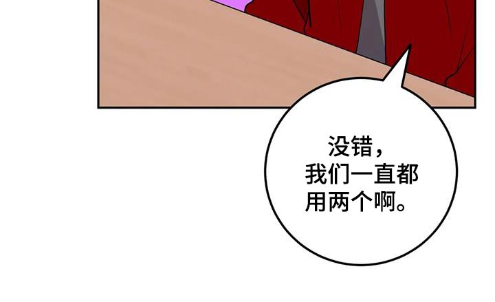 禁止越过标志漫画,第66话1图