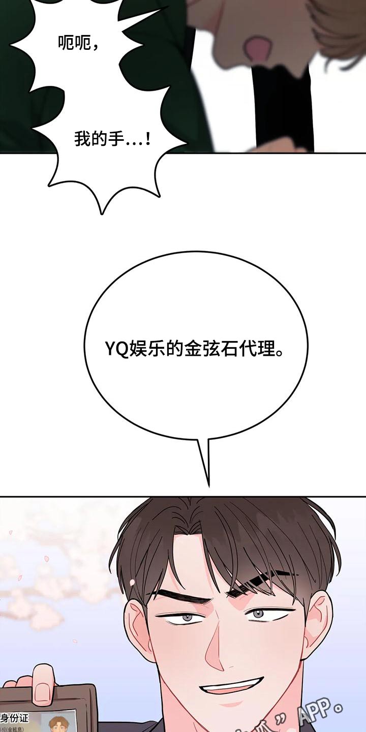 禁止越线漫画,第36话2图