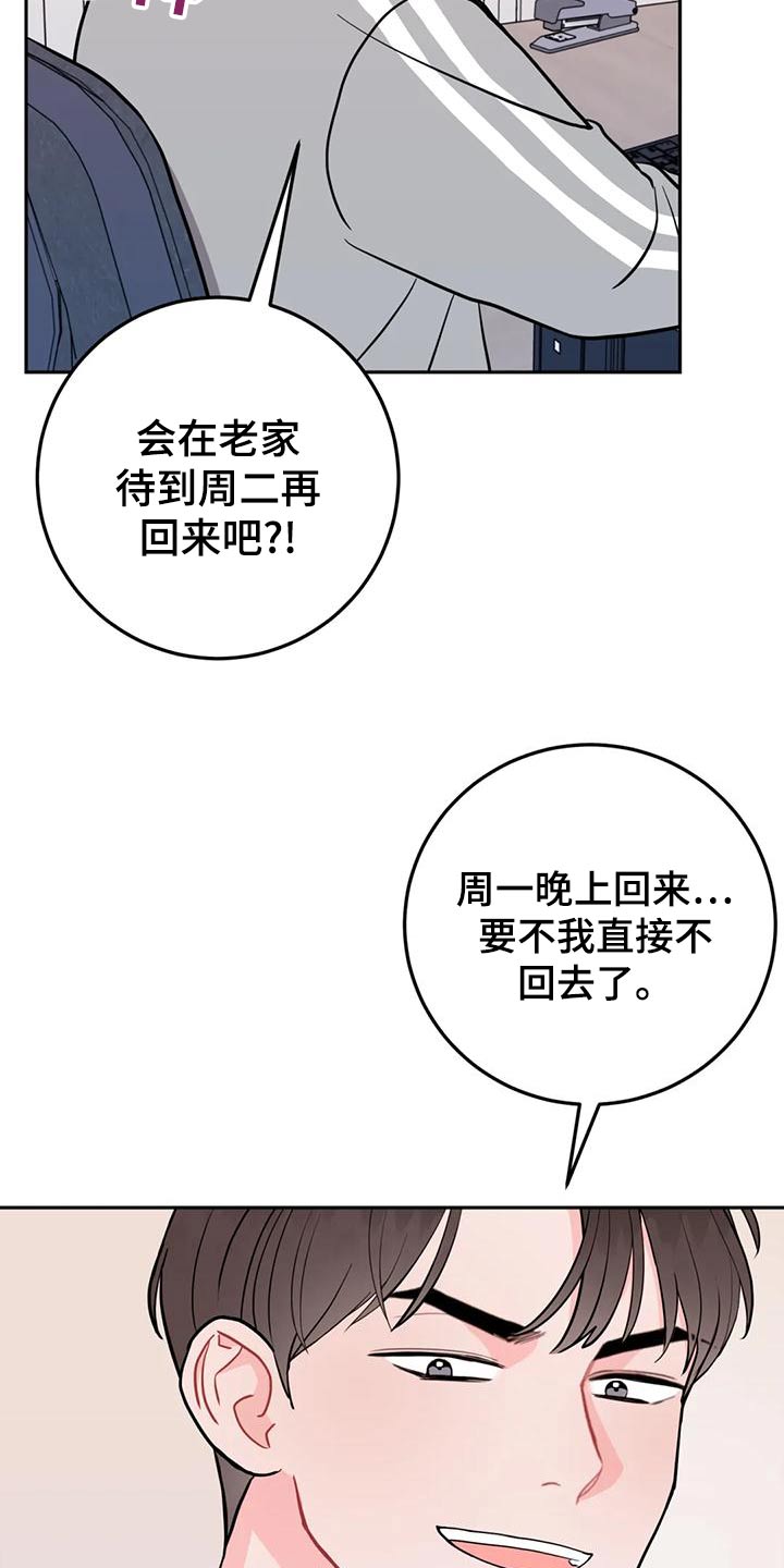 禁止越线漫画,第33话1图