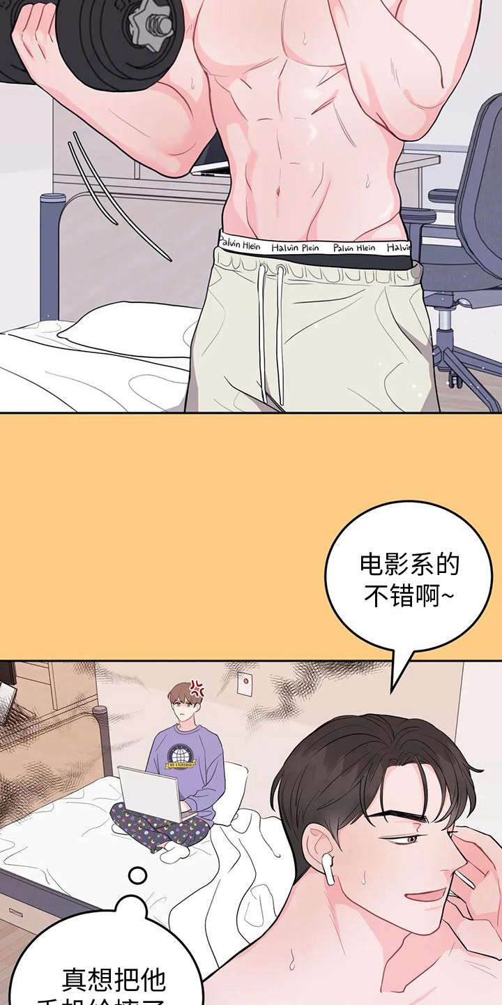 禁止越线漫画,第8话2图