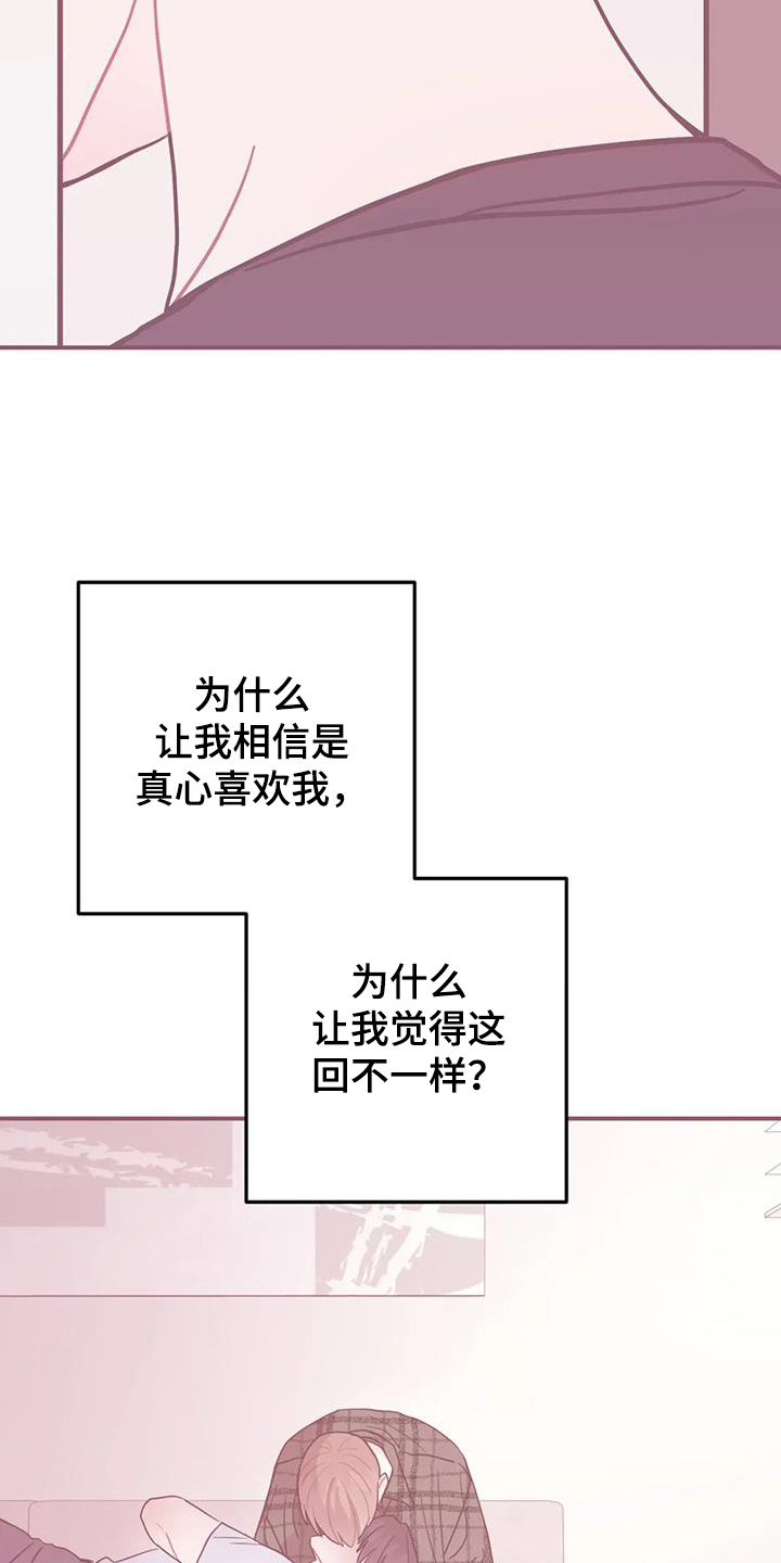 禁止越线超车能压线吗漫画,第136话2图