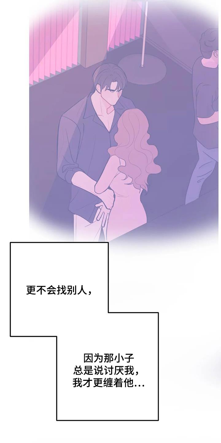 禁止越线漫画,第100话1图