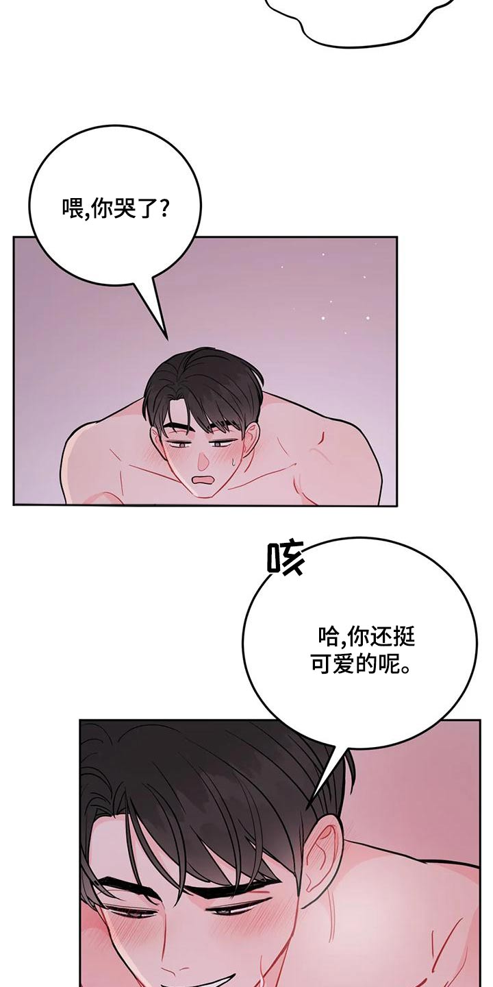 为什么禁止越诉漫画,第32话1图