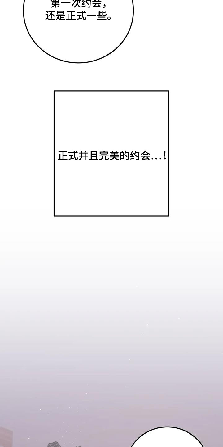 禁止越线漫画,第144话2图