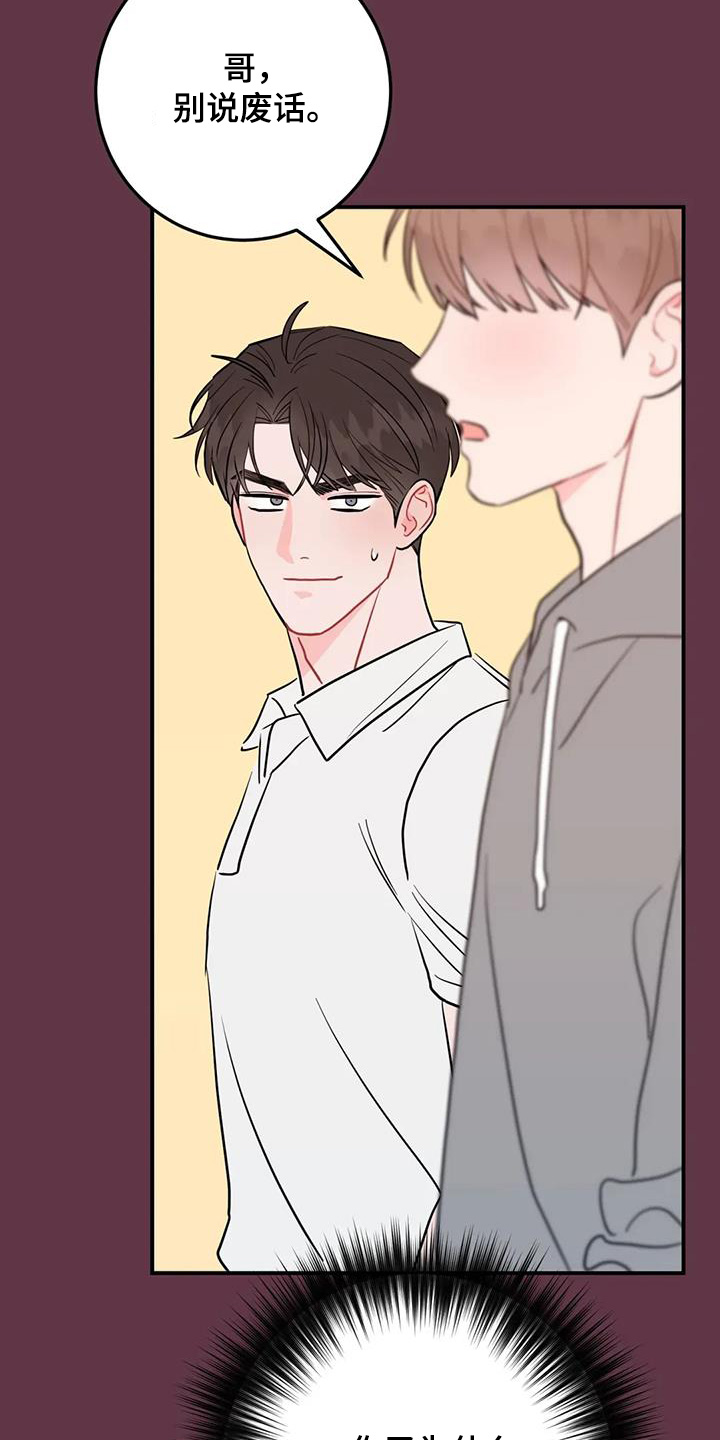 禁止越线漫画,第130话2图
