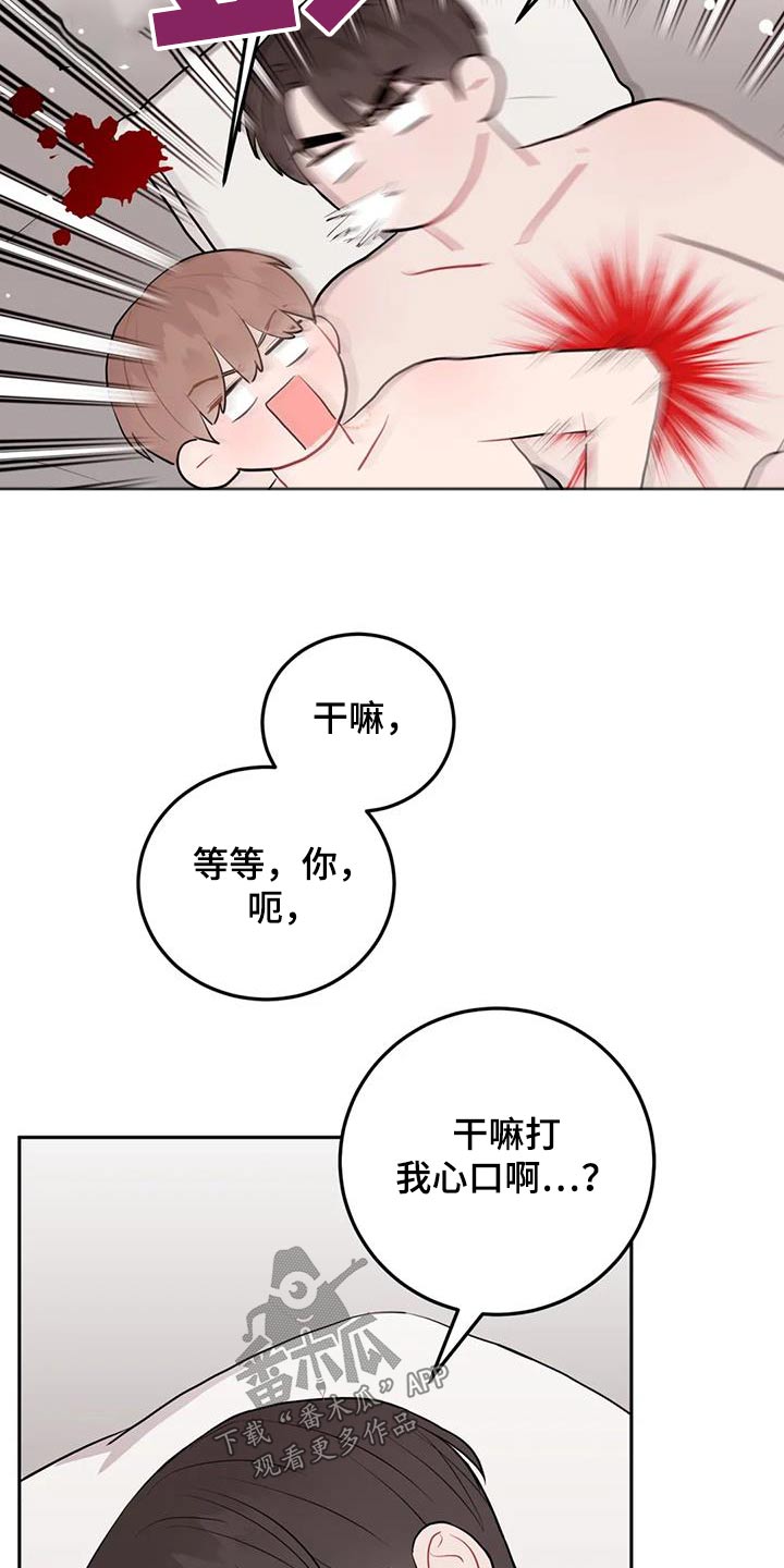 禁止令漫画,第59话1图