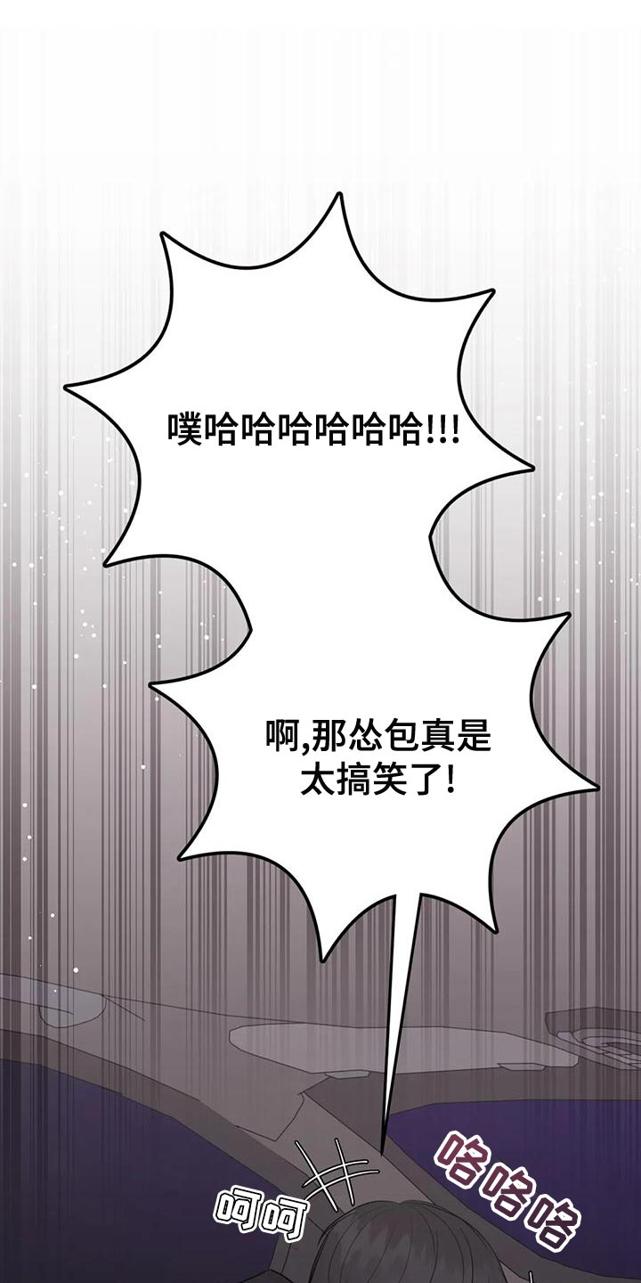 禁止越线漫画,第26话1图