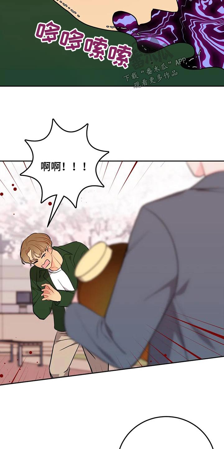 禁止越线漫画,第36话2图