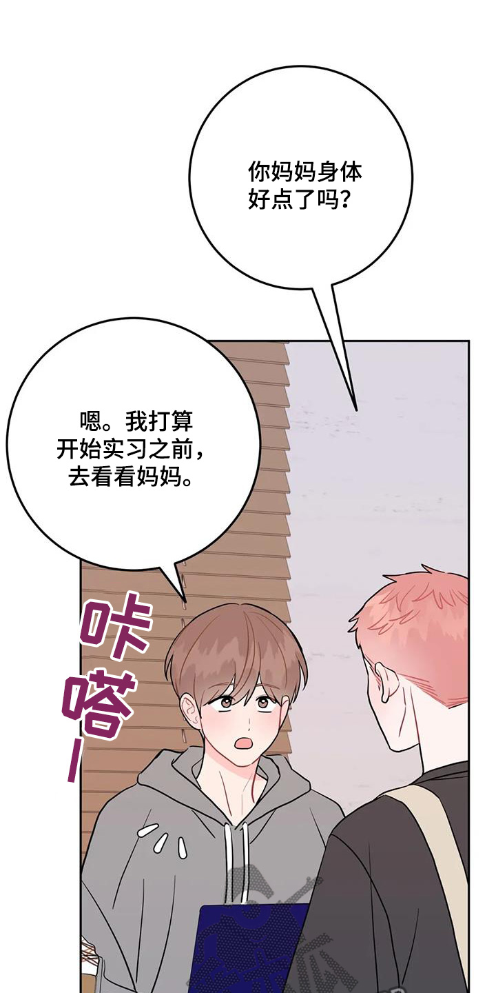 禁止越线漫画,第129话1图