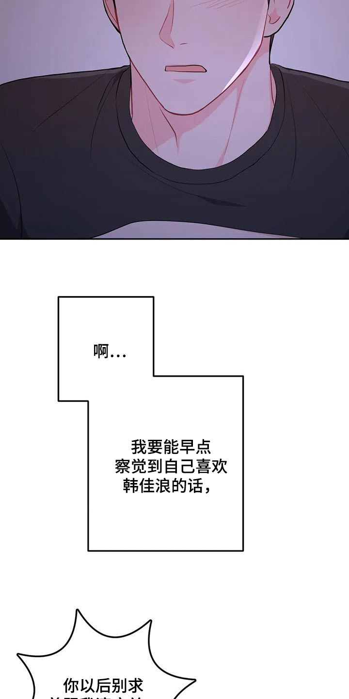 禁止越线漫画,第100话1图