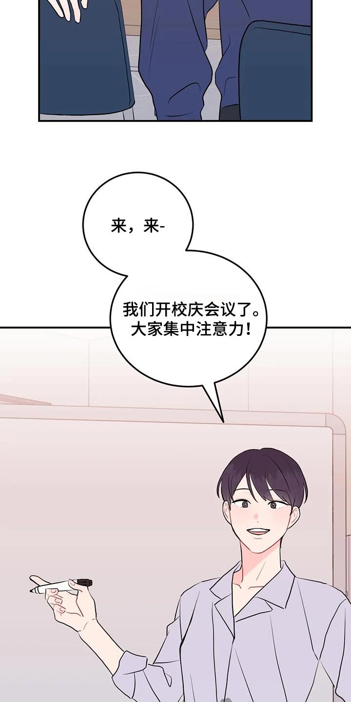 禁止越线漫画,第60话1图