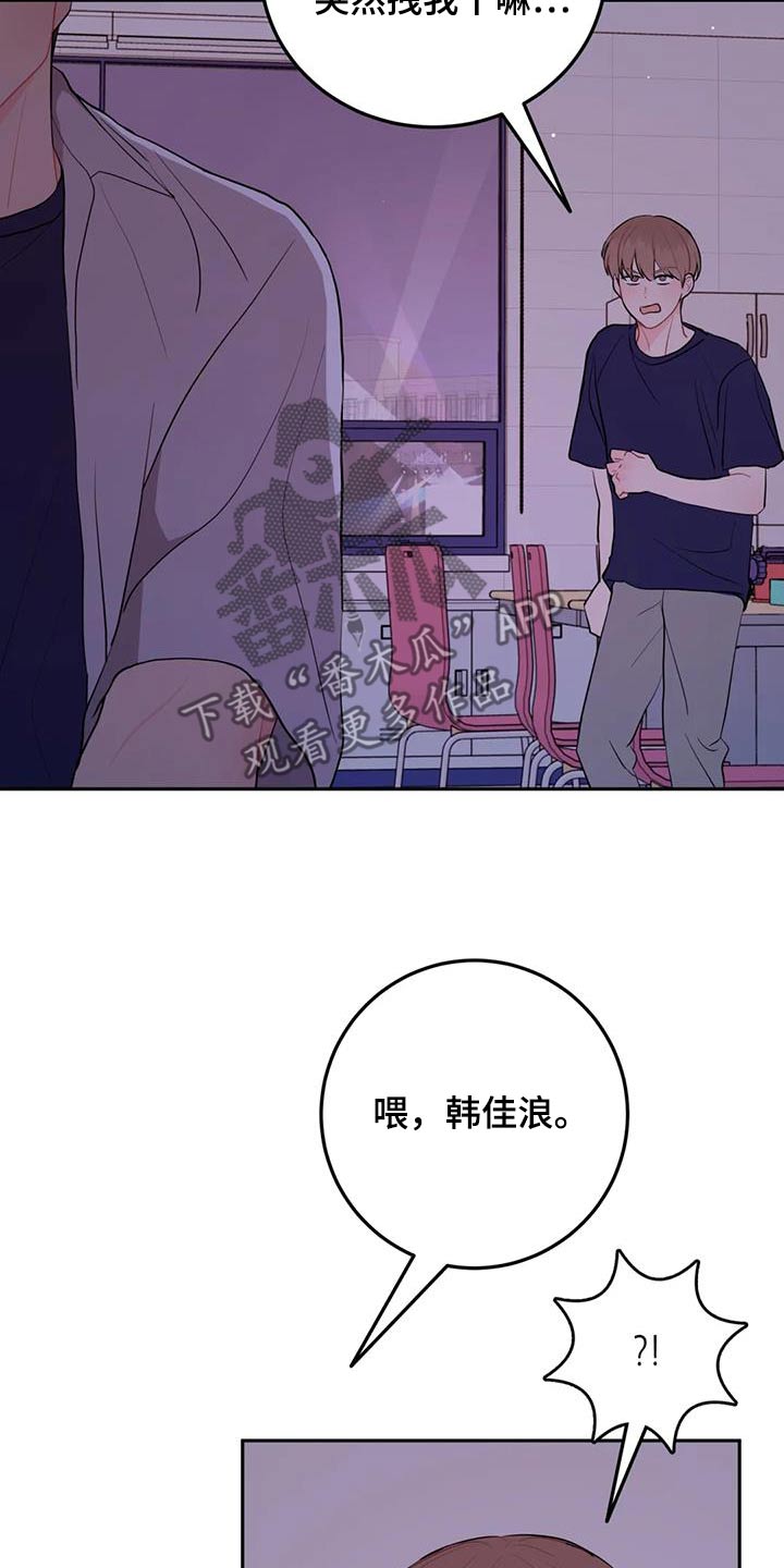 禁止越线漫画,第82话1图