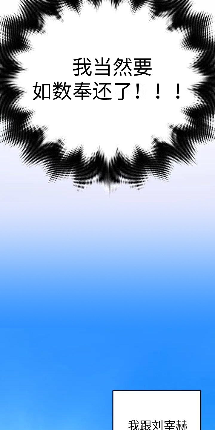 禁止越线漫画,第1话1图