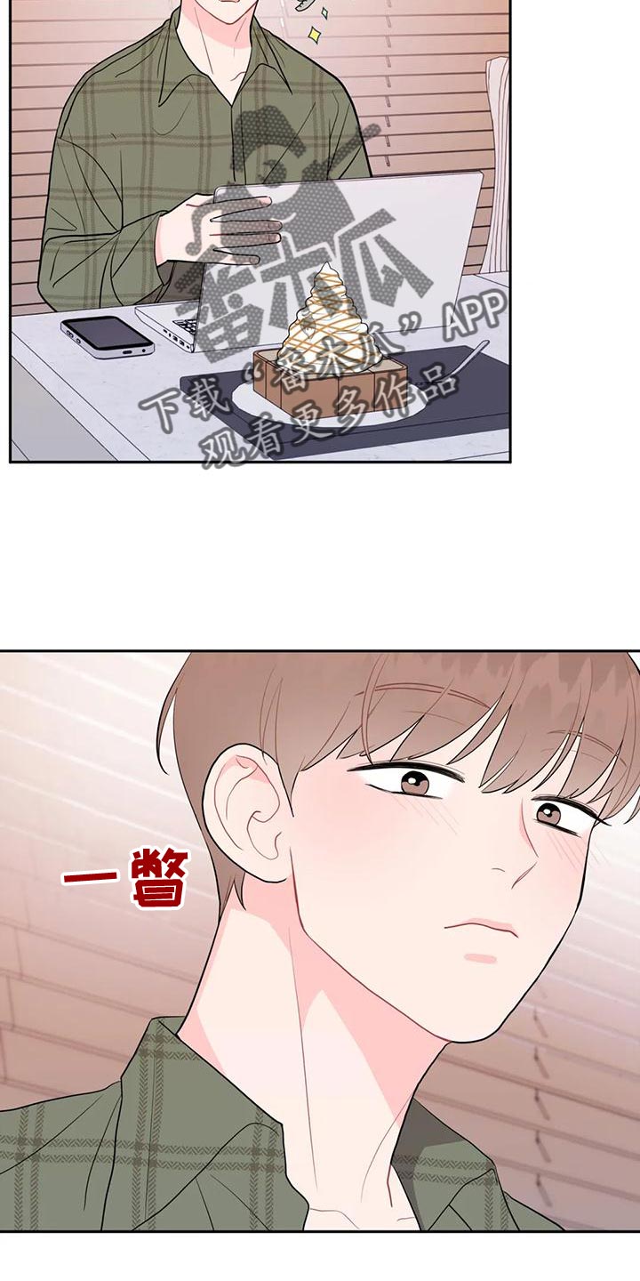 禁止越线音效漫画,第24话2图